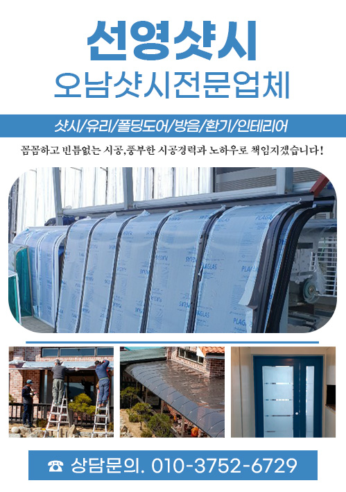 선영샷시 모바일 비주얼 0